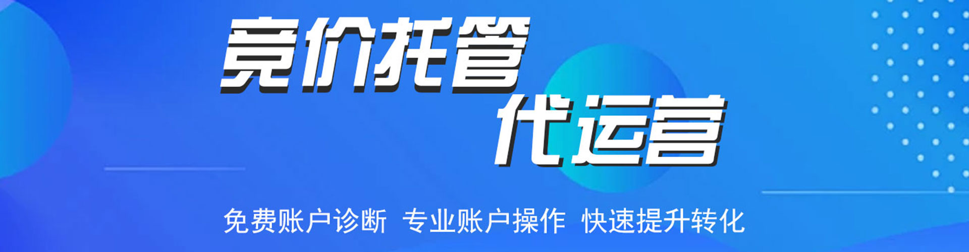耀州百度开户高返点